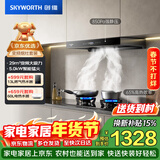 创维（Skyworth）抽油烟机燃气灶套装 29立方三腔变频顶吸欧式排烟机灶具套餐Y016+Z231B液化气【套装商品】