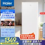 海尔（Haier）立式冷柜电脑控温冰柜家用冷柜4D匀冷微霜小占地母乳小冰箱 211升山茶花系列匀冷微霜机械控温 211升