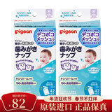 贝亲（Pigeon）婴儿洁牙洁齿湿巾 婴幼儿宝宝擦牙齿护理湿巾 原味42片*2盒