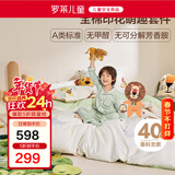 罗莱儿童四件套 母婴A类100%精梳全棉被套床单枕套纯棉被罩 200*230