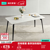 林氏家居岩板餐桌家用小户型饭桌子客厅轻奢长方形餐桌椅子全套LS663R1 (8)【黑色+白色|单桌】岩板餐桌 1.4米