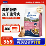 耐吉斯冻干生骨肉中大型狗粮20斤酶解鲜鸭肉梨全阶段大颗粒犬粮10kg