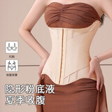 MISTHIN【腰线精灵】明星王子璇同款束腰带束腰配旗袍束腹产后收腹带腰封 粉底肤 S （102-116斤）