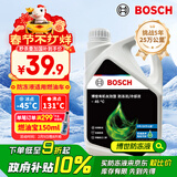 博世（BOSCH）有机长效汽车防冻液发动机冷却液 养车保养 冰点-45℃ 2L（绿色）