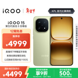vivo iQOO 15 16GB+512GB旷野 第五代骁龙8至尊版 2K 三星珠峰屏 国家补贴 iqoo15游戏电竞手机