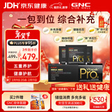 GNC健安喜PRO男士营养升级复合维生素b族鱼油奶蓟益生菌护肝30袋/盒