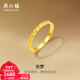 周六福新年礼物  黄金戒指女款碎碎冰车花亮面指环 计价 15号-1.84g