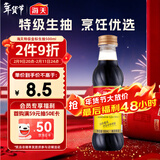 海天 生抽酱油500ml 0添加防腐剂【特级金标酱油】金标系列