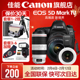 佳能5d4单反相机 Mark IV打鸟摄影器材专业级全画幅高级单反摄影像照相机 拆机+24-105+100-400+闪光灯套餐五