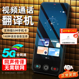 伴兮（bansy）智能翻译机出国随身带离线翻译器随身出国2025款同声传译实时语音对话同步多语种旅游翻译神器 全网通插卡款【视频通话翻译丨离线翻译】 留学出国商务洽谈翻译神器支持500人同时在线翻译