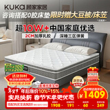 顾家家居（KUKA）梦想垫PLUS 天然乳胶床垫梦思床垫子门店同款 1.5x1.9米