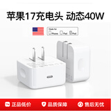 原装【国补正品】适配苹果17充电器原装40W充电头快充iphone17promax/15/16手机插头type-c数据线套装 【动态调节功率】40W/60W快充头 【动态40W丨低温快充】
