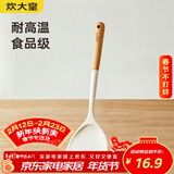 炊大皇 硅胶锅铲 木柄不粘锅炒锅煎锅平底锅专用炒菜铲子