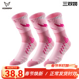 维动（VEIDOORN）狂鲨实战专业篮球袜子男毛巾底跑步训练美式加厚中长筒新春运动袜 狂鲨粉（巨齿防滑纱三双装） 均码
