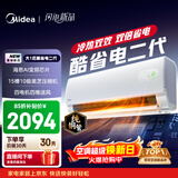 美的空调 酷省电二代 大1匹新一级能效变频冷暖 纯铜管 2026款小房间空调挂机 国家补贴 KFR-26GW/KS2