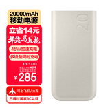 三星Samsung原装便携45W超级加速充电移动电源【3C认证】快充充电宝可上飞机/火车(20000毫安时)2025款