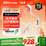 仙鹤航天神灯院线同款红外线理疗灯医用烤灯治疗理疗仪频谱606B