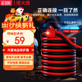 沿途汽车搭电线汽车用 电瓶线搭火线 4米过江龙带电瓶夹子连接线N08