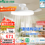 雷士（NVC）LED照明枕边风风扇灯吊扇灯北欧餐厅卧室1级能效三防白色42寸60瓦