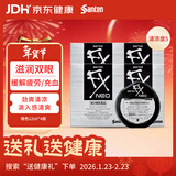 【4瓶装】参天santen FX neo银色装眼药水12ml 缓解眼疲劳干涩炎症结膜充血滋润双眼清凉滴眼液 日本原装进口