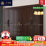 一号豪庭衣柜新中式乌金木衣柜卧室柜子实木衣柜带中抽储物柜衣橱组合家具 六门衣柜(带中抽） 乌金木