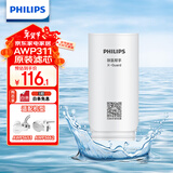 飞利浦（PHILIPS）水龙头净水器原装超滤除菌滤芯 AWP311 （适配净水龙头AWP3653、AWP3662）