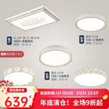 凡甄 led吸顶灯圆形卧室灯客厅灯创意书房儿童房温馨简约灯饰灯具套餐 四室一厅经典