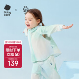 babycare儿童防晒衣婴儿外套轻薄亲子宝宝防晒服夏季冰丝 薄荷泡泡 100 