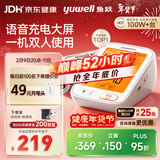 鱼跃（Yuwell）行业爆款电子血压计家用血压仪医用高精准血压测量老人680AR年货