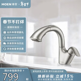 摩恩（MOEN）防指纹抽拉面盆龙头卫生间冷热水龙头洗脸盆59铜水龙头91035SRN