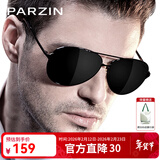 帕森（PARZIN）偏光太阳镜男 经典飞行框蛤蟆镜遮阳防晒开车专用墨镜送男士礼物 黑框黑灰片（PZ8009）