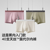 蕉内（Bananain）301P莫代尔内裤男士棉裆10A抗菌透气运动男生冰丝四角夏季礼盒3件 海草绿+粉末灰+灰紫 3条 2XL