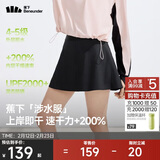蕉下（beneunder）涉水服短裙短裤女士A字裙户外运动速干防晒25春夏WR392