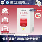 倍舒特私护湿巾 蔓越莓独立包装18片