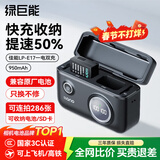 绿巨能（llano）佳能电池r50相机电池rp r10 r8 200d二代 r100 r50v 750d 760d 800d 850d lp-e17电池充电仓充电器 【快充+收纳】950mAh一电双充