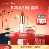 花西子【情人节礼物】雕花口红精华玉光款L501女神提气色滋润唇膏