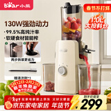 小熊（Bear）原汁机渣汁分离 榨汁机分离多功能料理机全自动冷压榨水果果蔬机果汁机高出汁F01D6