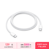 Apple/苹果 60W type-c/USB-C 编织充电线 1米 数据线适用iPhone/iPad/AirPods MW493FE/AA*企业专享