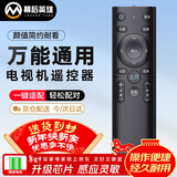 幕后英雄 万能电视遥控器 液晶电视机通用 适用于海信长虹创维夏普三星TCL康佳海尔索尼乐视小米等