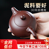 古悦堂 宜兴紫砂壶套装名家纯全手工紫砂茶壶 泡茶壶功夫茶具如意西施壶 【单壶】