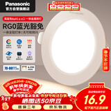 松下（Panasonic）led筒灯嵌入式孔灯吊顶灯客厅全铝白6.5W暖白光4000K开孔75-80mm