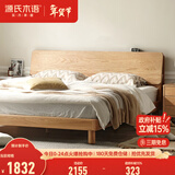 源氏木语全实木床现代简约橡木多功能主卧大床北欧风小户型卧室夜灯双人床 橡木原木色低铺1.8*2m无垫