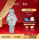 美度（MIDO）瑞士手表 布鲁纳 雅致款 时尚优雅 石英钢带女表送女友新年礼物