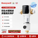 霍尼韦尔（Honeywell）一键自动洗反冲洗 前置过滤器 10T/H大通量 净水器排行前十名全屋厨下净水机厨房家用 PFF20T12
