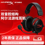 极度未知（HYPERX）阿尔法系列游戏耳机头戴式有线无线笔记本电脑台式机fps吃鸡csgo耳麦降噪麦克风 阿尔法-黑红【双音腔设计】