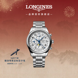 浪琴（LONGINES）瑞士手表 名匠系列计时码表 月相男士钢带机械表 L27734786