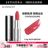 纪梵希（Givenchy） 高定禁忌唇膏（全新小羊皮）口红【情人节礼物】 3.4g,N229-禁忌灰粉
