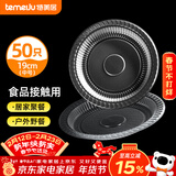 特美居（temeiju）一次性盘子加厚塑料胶盘碟水果快餐盘碟菜盘家用酒席烧烤野餐具