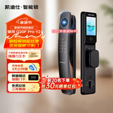 凯迪仕智能门锁指纹锁智能密码锁入户门上门安装人脸识别家用防盗门锁 Q20F Pro V2【3D人脸哨兵猫眼】