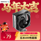 九州风神（DEEPCOOL）玄冰400性能版黑色CPU风冷散热器/升级塔体/创新聚风环风扇/热管偏置不挡内存/多平台支持